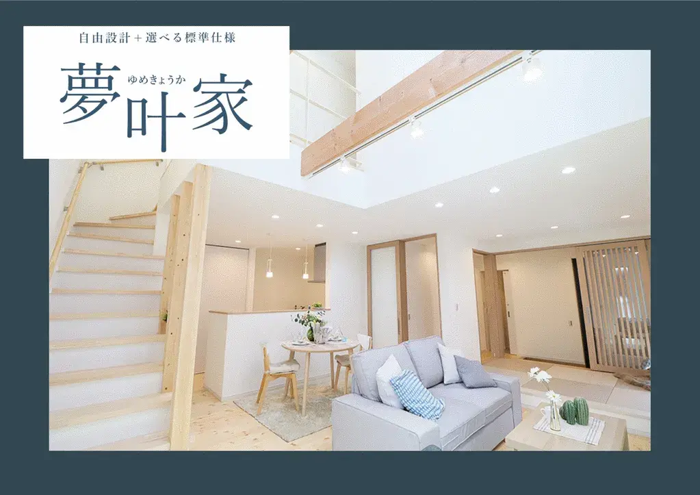 4SDK Harima-cho Kako-gun Hyogo Prefecture (8)