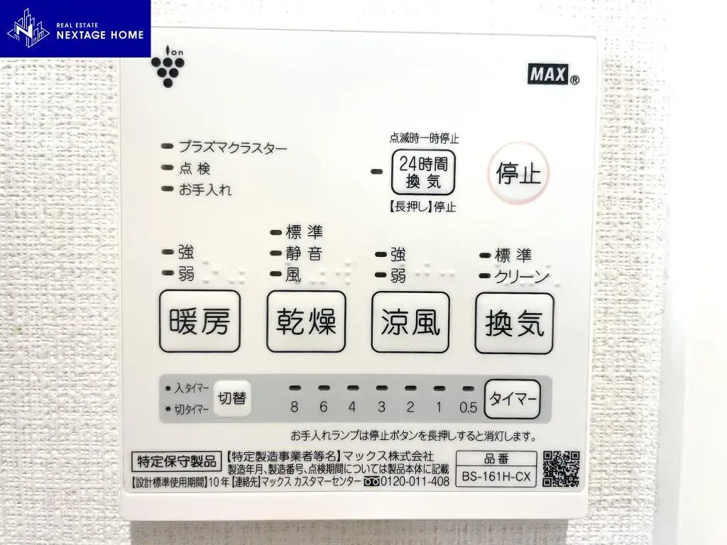 4LDK Ville de Kurashiki Préfecture d'Okayama (17)