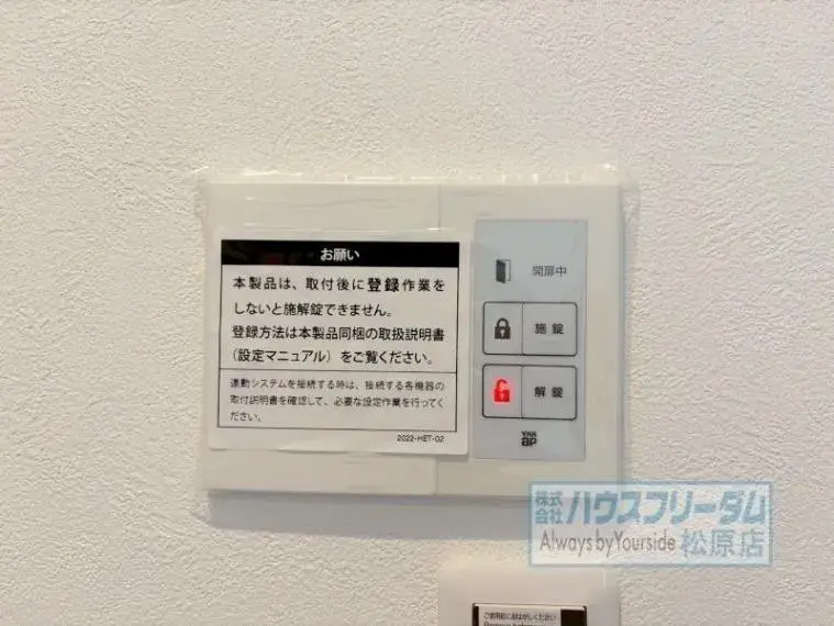 3LDK Habikino City Osaka Prefecture (33)