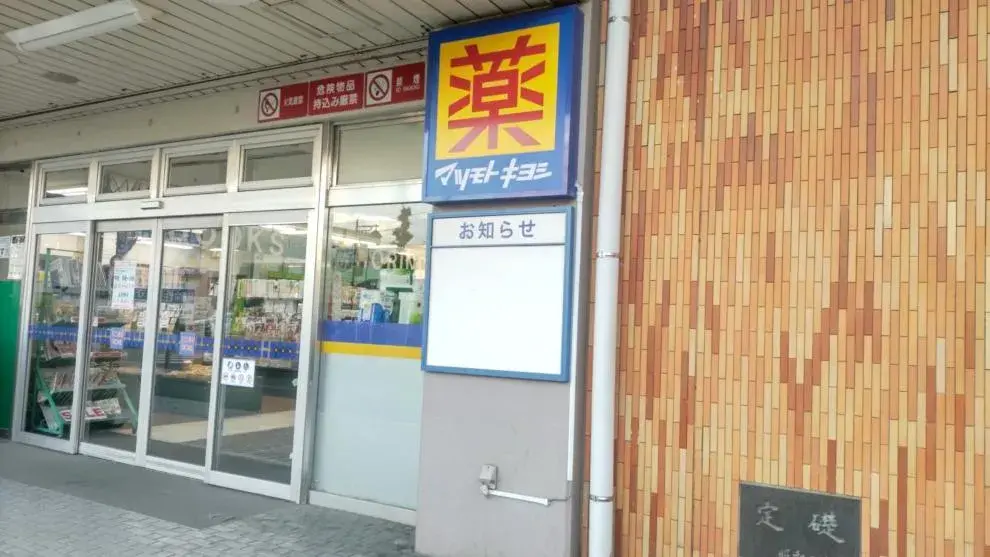 4LDK＋屋上物件 富士見市 埼玉県 (4)