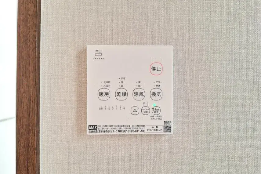 4SLDK+WIC物件 日立市 茨城県 (12)