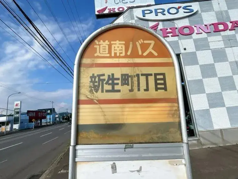 Propiedad 3LDK Ciudad de Noboribetsu Hokkaido (31)