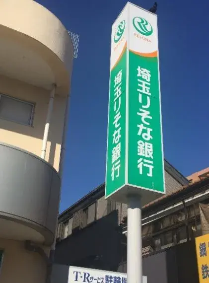 4LDK Город Kawagoe Префектура Saitama (8)