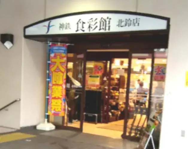 5SDK مدينة Kobe، حي Kita محافظة Hyogo (8)