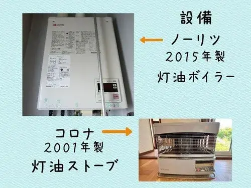 [4LDK Property] Shiraoui Town, Hokkaido (19)
