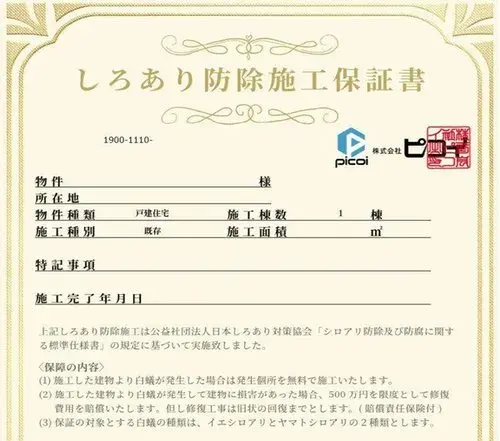 4LDK+S物件 郡山市 福島県 (22)