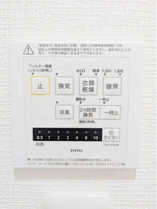 3LDK Property Hofu City Yamaguchi Prefecture (25)