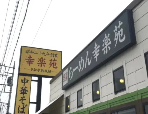 Собственность 4LDK Hanyu City Saitama Prefecture (16)