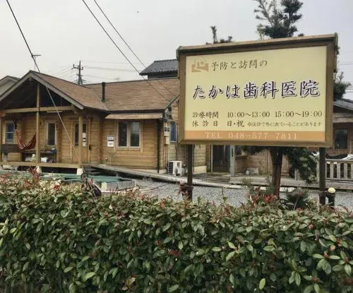 Собственность 4LDK Hanyu City Saitama Prefecture (25)