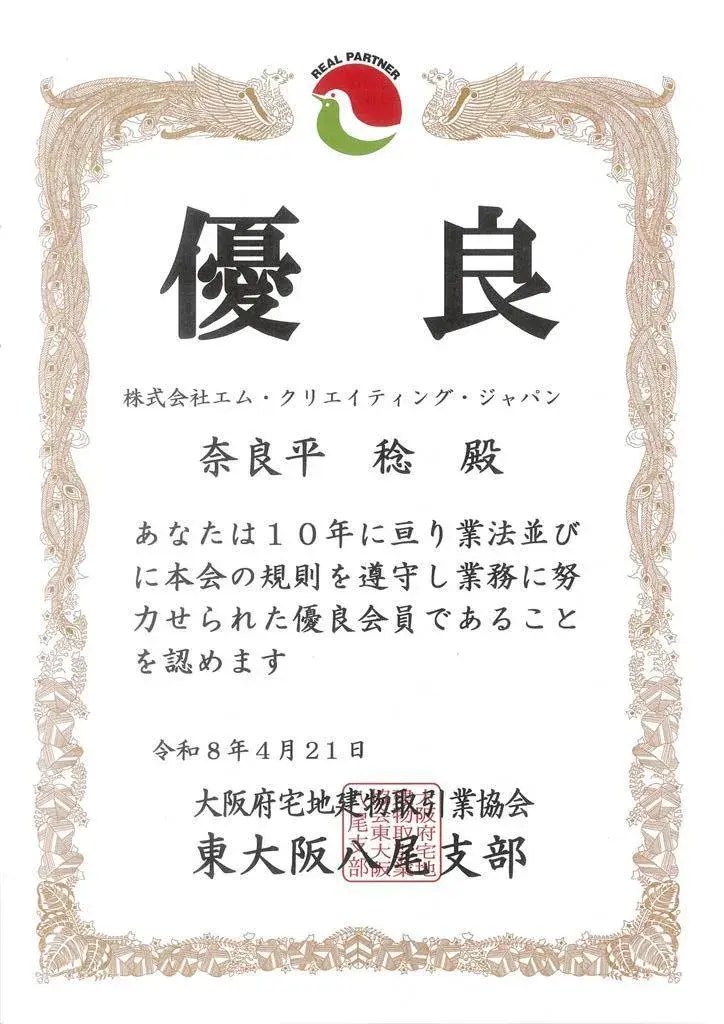 4SLDK Higashiosaka City Osaka Prefecture (7)