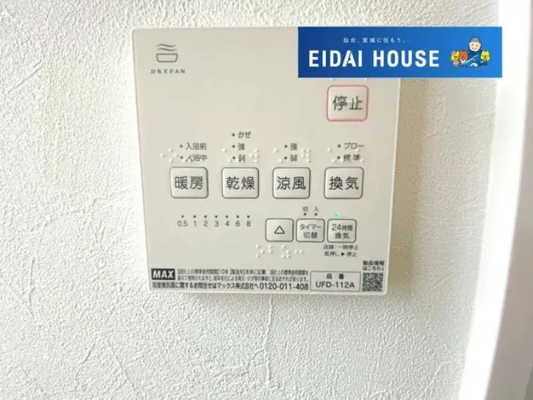 4LDK住宅 仙台市太白区 宫城县 (23)
