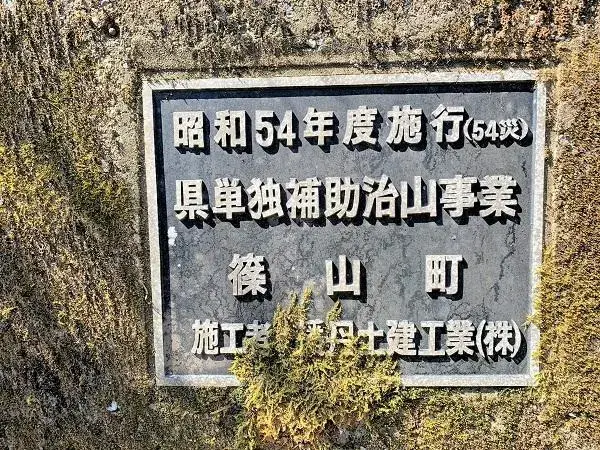 Недвижимость 2LDK+2R+Гараж Tambasasayama City Hyogo Prefecture (33)