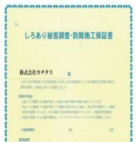 2SLDK 大洗町 茨城県 (32)