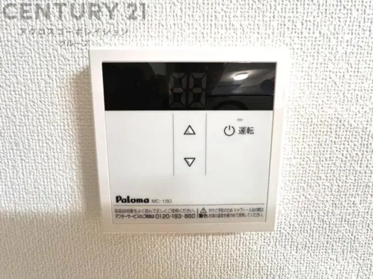 4LDK Property Nishinomiya City Hyogo Prefecture (31)