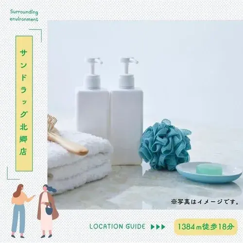4LDK Shiroishi-ku, Sapporo Hokkaido (28)