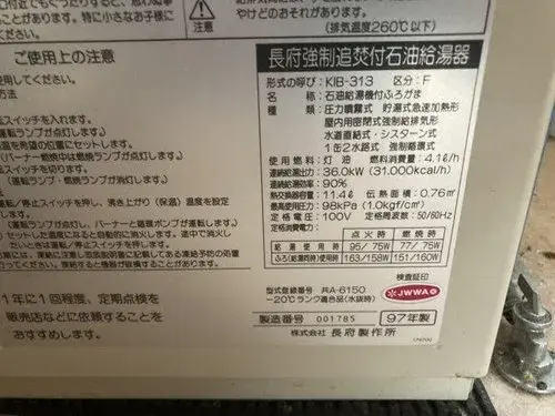 4LDK Property Obihiro City Hokkaido (17)