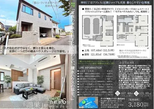 3LDK+S Ciudad de Konosu Prefectura de Saitama (18)