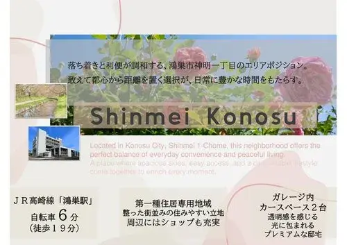 3LDK+S Ciudad de Konosu Prefectura de Saitama (21)