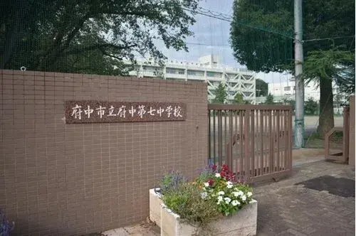 Propiedad 3DK Ciudad de Fuchu Tokio (11)