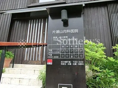 1LDK Bien immobilier Ville de Kamakura Préfecture de Kanagawa (17)