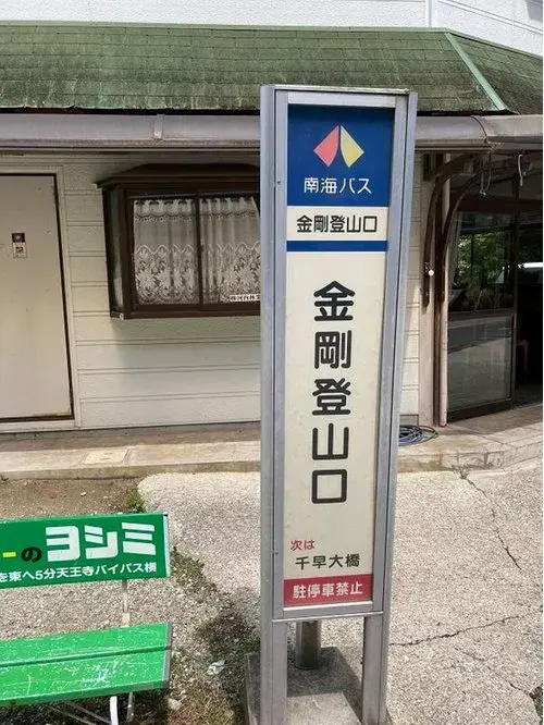 4LDK Property Chihayaakasaka-mura Osaka Prefecture (26)
