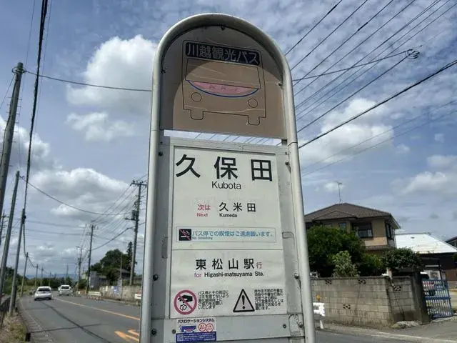 Propiedad 3SLDK Yoshimi-machi, Hiki-gun Prefectura de Saitama (28)