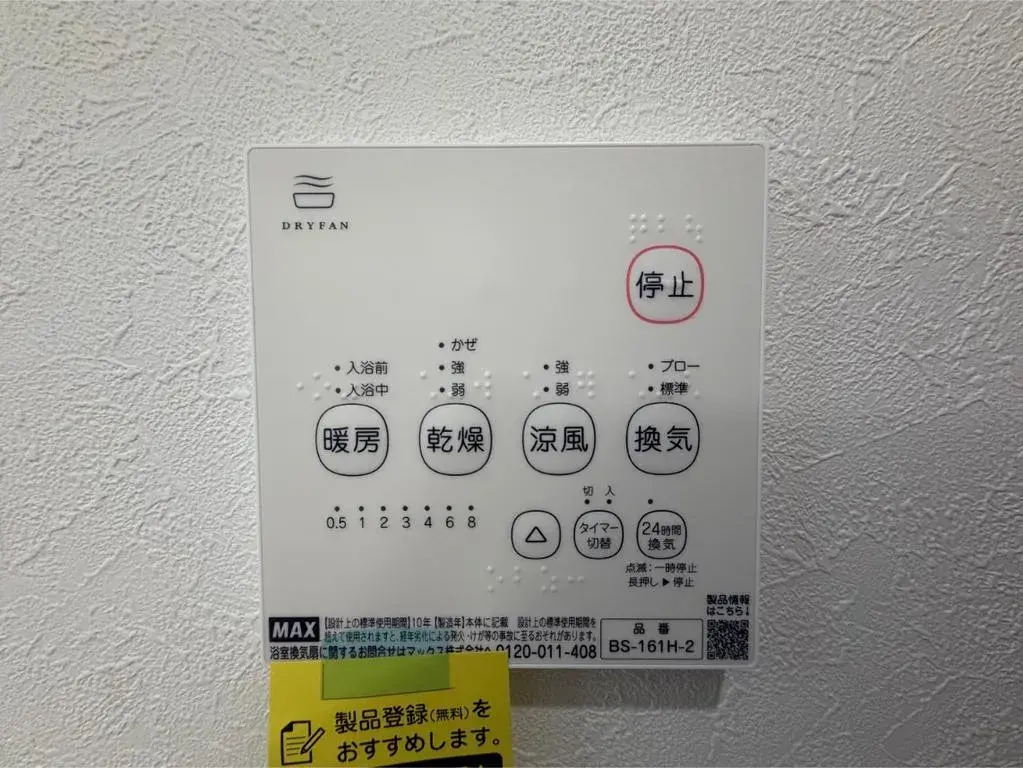 4LDK物件 名古屋市 愛知県 (29)