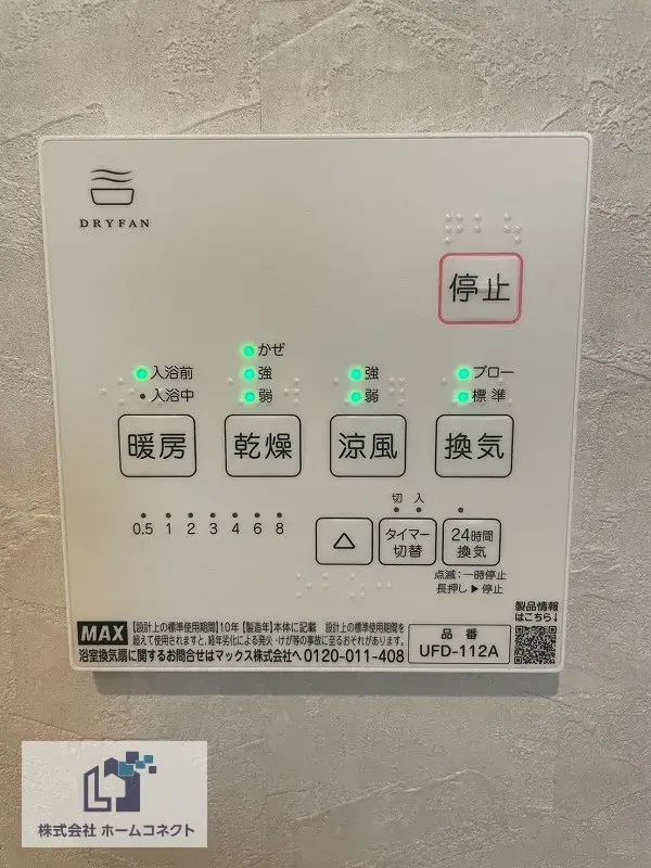 4LDK Property Neyagawa City Osaka (28)