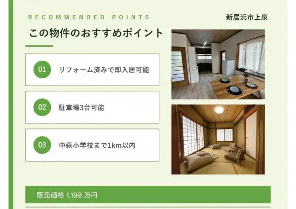 4LDK Property Niihama City Ehime Prefecture (18)