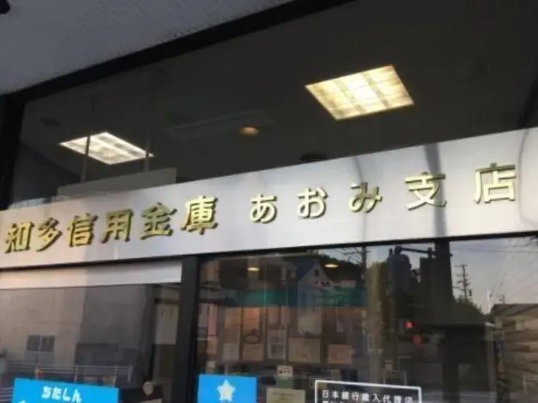 2LDK Tokoname City Aichi Prefecture (9)