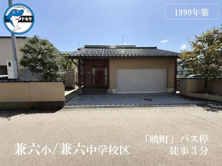 Akiya in Ishikawa