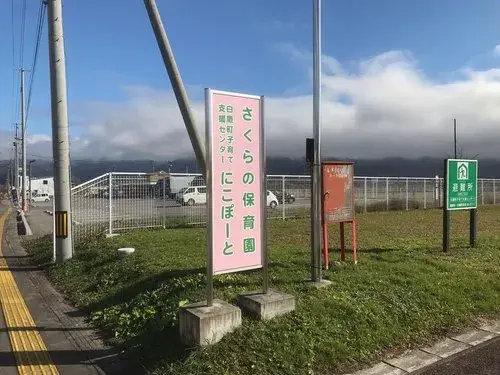 عقار 6LDK Shirataka-machi, Nishiokitama-gun Yamagata Prefecture (17)
