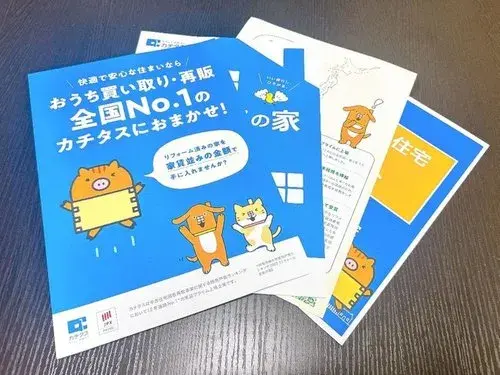 4LDK物件 八街市 千葉県 (28)