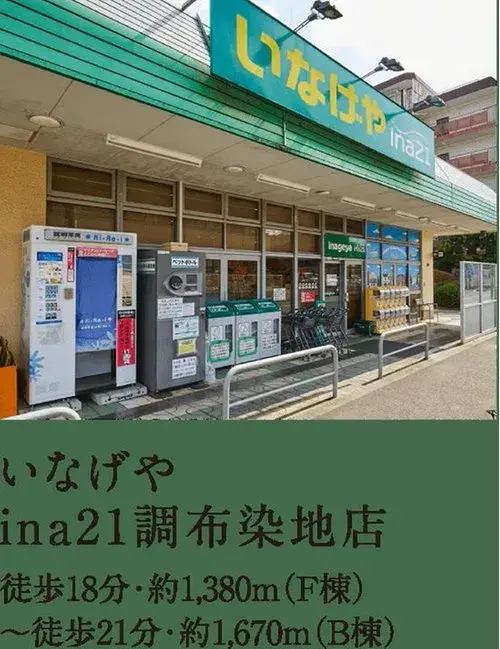 3LDK Chofu City Tokyo (13)