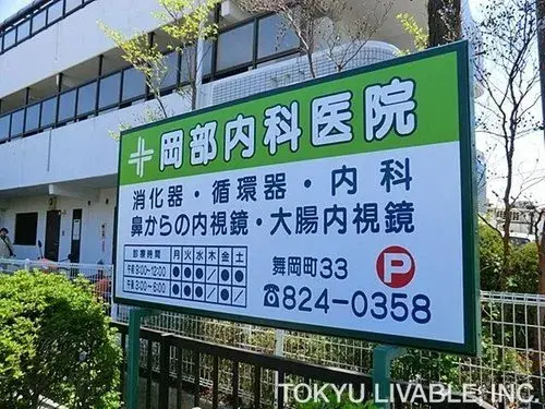 4LDK 横滨市户冢区 神奈川县 (15)