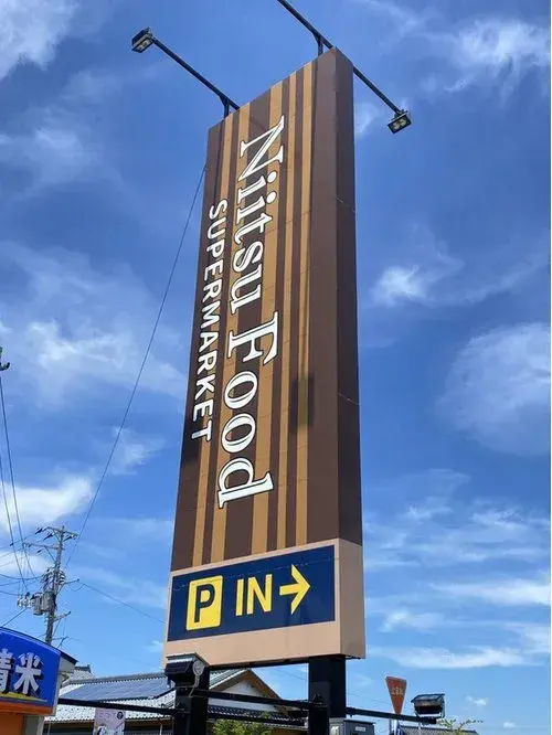 3LDK+S Ville de Niigata Akihaku Préfecture de Niigata (23)