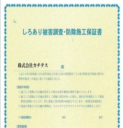 Propriété 4LDK Ville de Komatsu Préfecture d'Ishikawa (25)