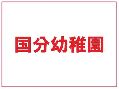 4DK Property Kashiwara City Osaka Prefecture (20)