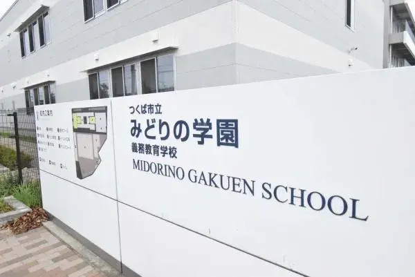 4LDK Property Tsukuba City Ibaraki Prefecture (12)