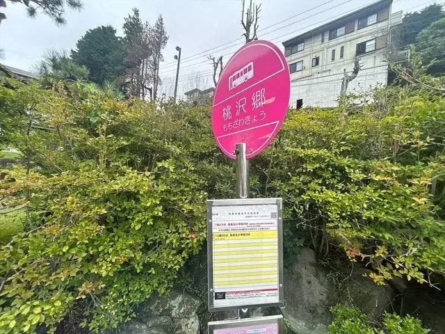 Akiya in 長泉町
