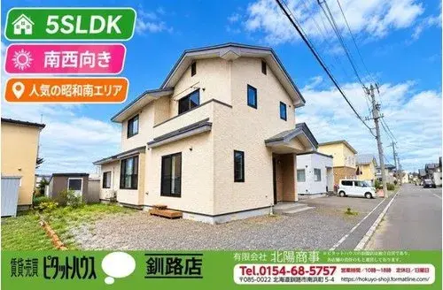 Akiya in Hokkaido