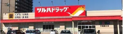5LDK Property Teine-ku, Sapporo, Hokkaido (10)