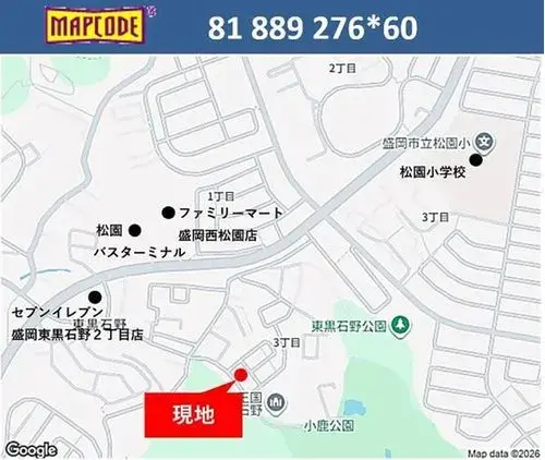 3LDK+S物件 盛岡市 岩手県 (17)