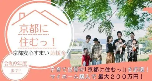 4LDK Property Yamashina-ku, Kyoto City, Kyoto Prefecture (27)