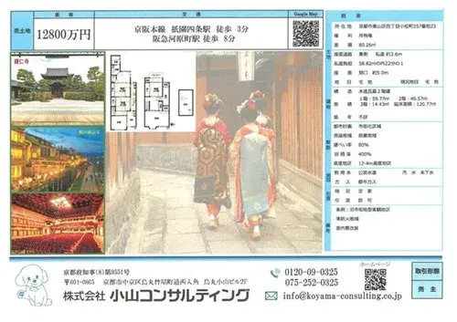 5LDK+S物件 京都市東山区 京都府 (23)