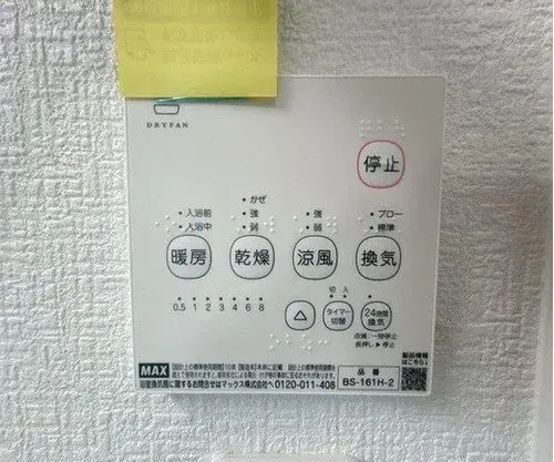 5LDK Property Fukuyama City Hiroshima Prefecture (19)