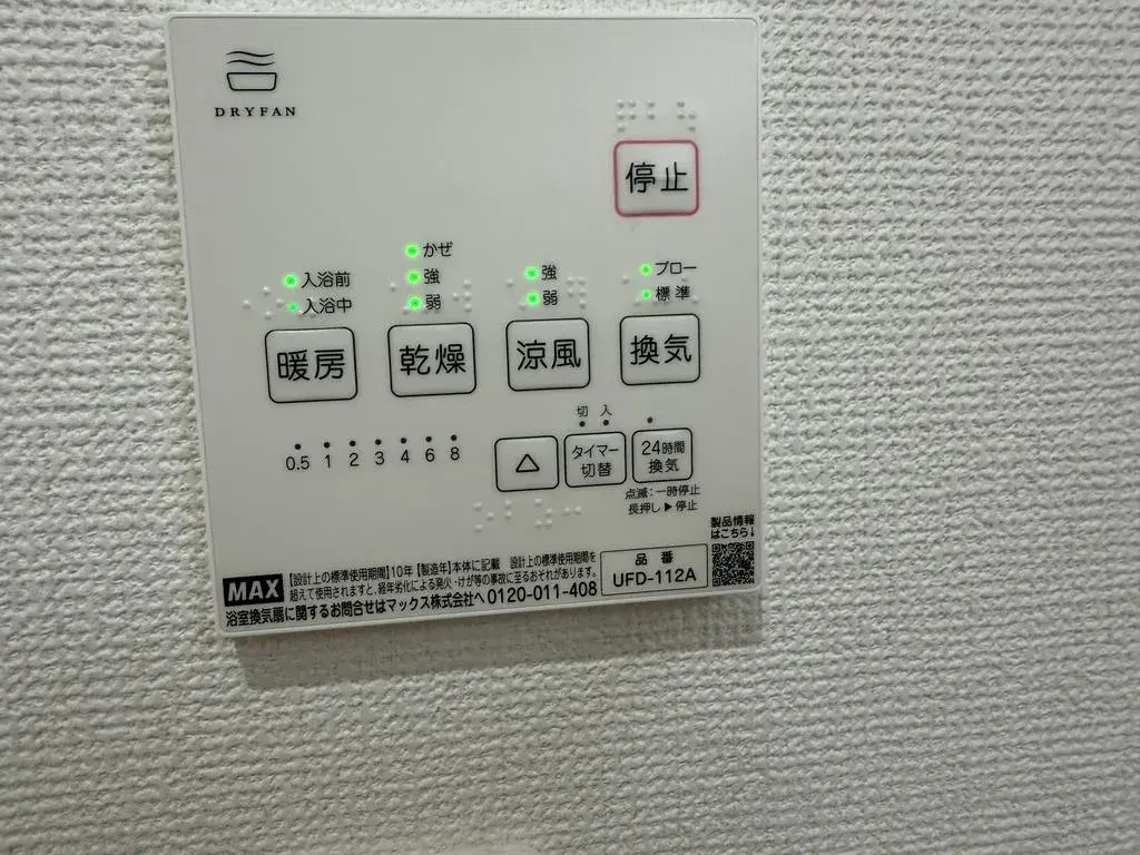 3LDK さいたま市 埼玉県 (27)