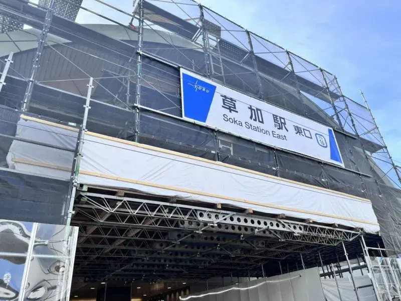 4LDK Property Soka City Saitama Prefecture (26)