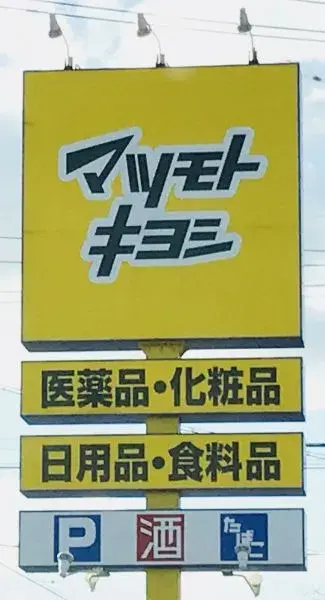 4LDK Property Matsudo City Chiba Prefecture (6)