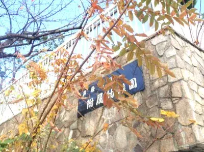 3LDK Недвижимость Nishinomiya City Hyogo Prefecture (27)